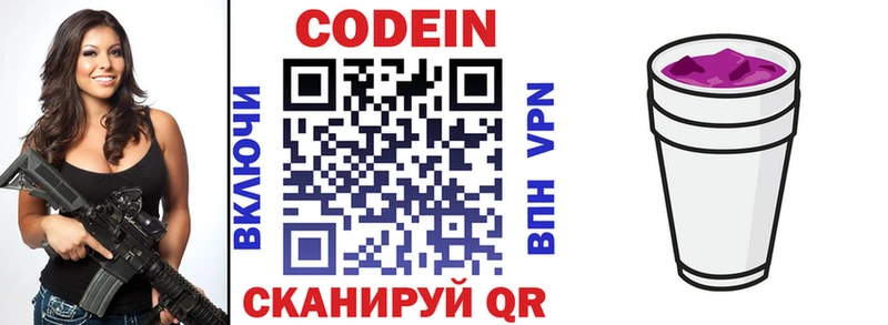 где найти наркотики  MEGA зеркало  Кодеин напиток Lean (лин)  darknet официальный сайт  Отрадная 