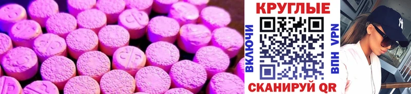 что такое наркотик  Отрадная  Ecstasy DUBAI 