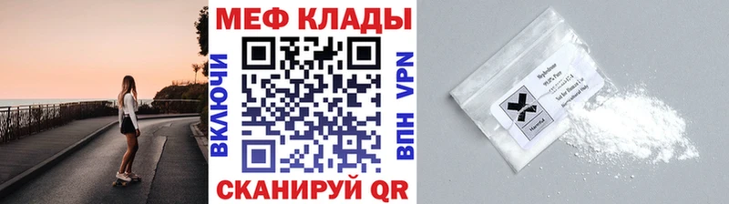 МЯУ-МЯУ кристаллы  Отрадная 