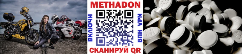 Метадон кристалл  цена   Отрадная 